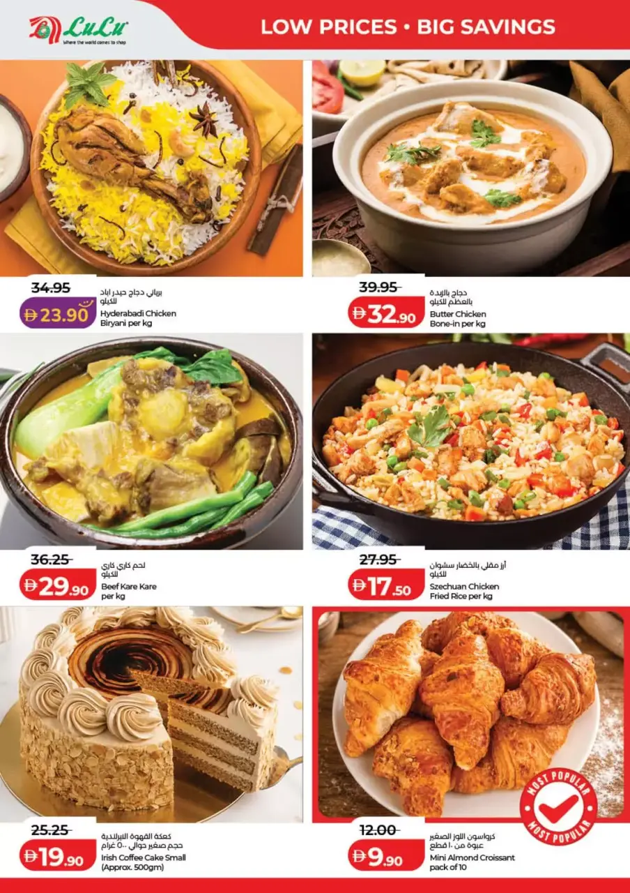 Ofertas de Lulu Dubai, Sharjah, Ajman, Umm Al Quwain, Ras Al Khaimah, Fujairah, Dba de 3 a 10 junio 2026 Ofertas de ahorro de Lulu - Lulu - Emiratos Árabes Unidos - 3 junio 2026 – 10 junio 2026 - Página 14