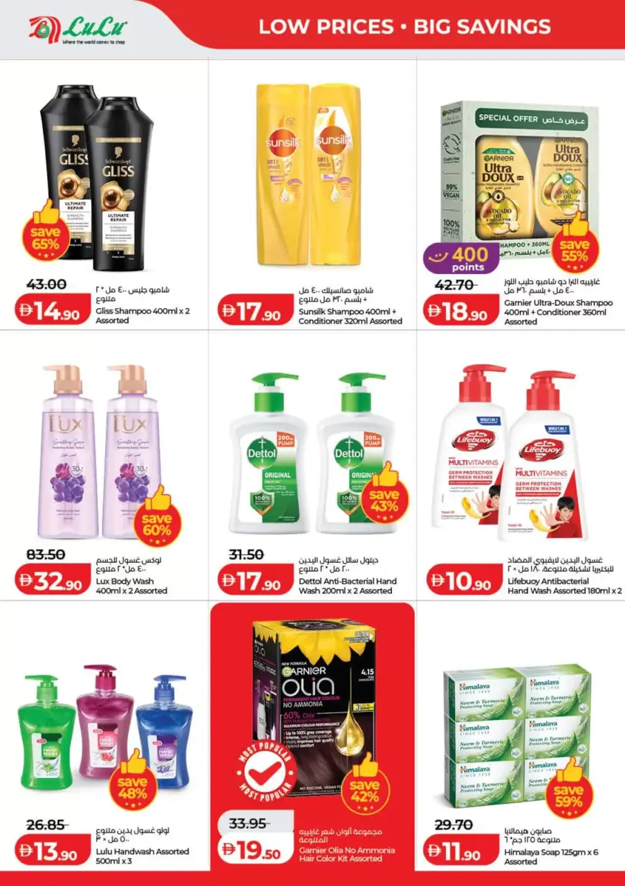 Ofertas de Lulu Dubai, Sharjah, Ajman, Umm Al Quwain, Ras Al Khaimah, Fujairah, Dba de 3 a 10 junio 2026 Ofertas de ahorro de Lulu - Lulu - Emiratos Árabes Unidos - 3 junio 2026 – 10 junio 2026 - Página 18