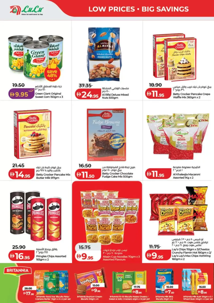 Ofertas de Lulu Dubai, Sharjah, Ajman, Umm Al Quwain, Ras Al Khaimah, Fujairah, Dba de 3 a 10 junio 2026 Ofertas de ahorro de Lulu - Lulu - Emiratos Árabes Unidos - 3 junio 2026 – 10 junio 2026 - Página 4