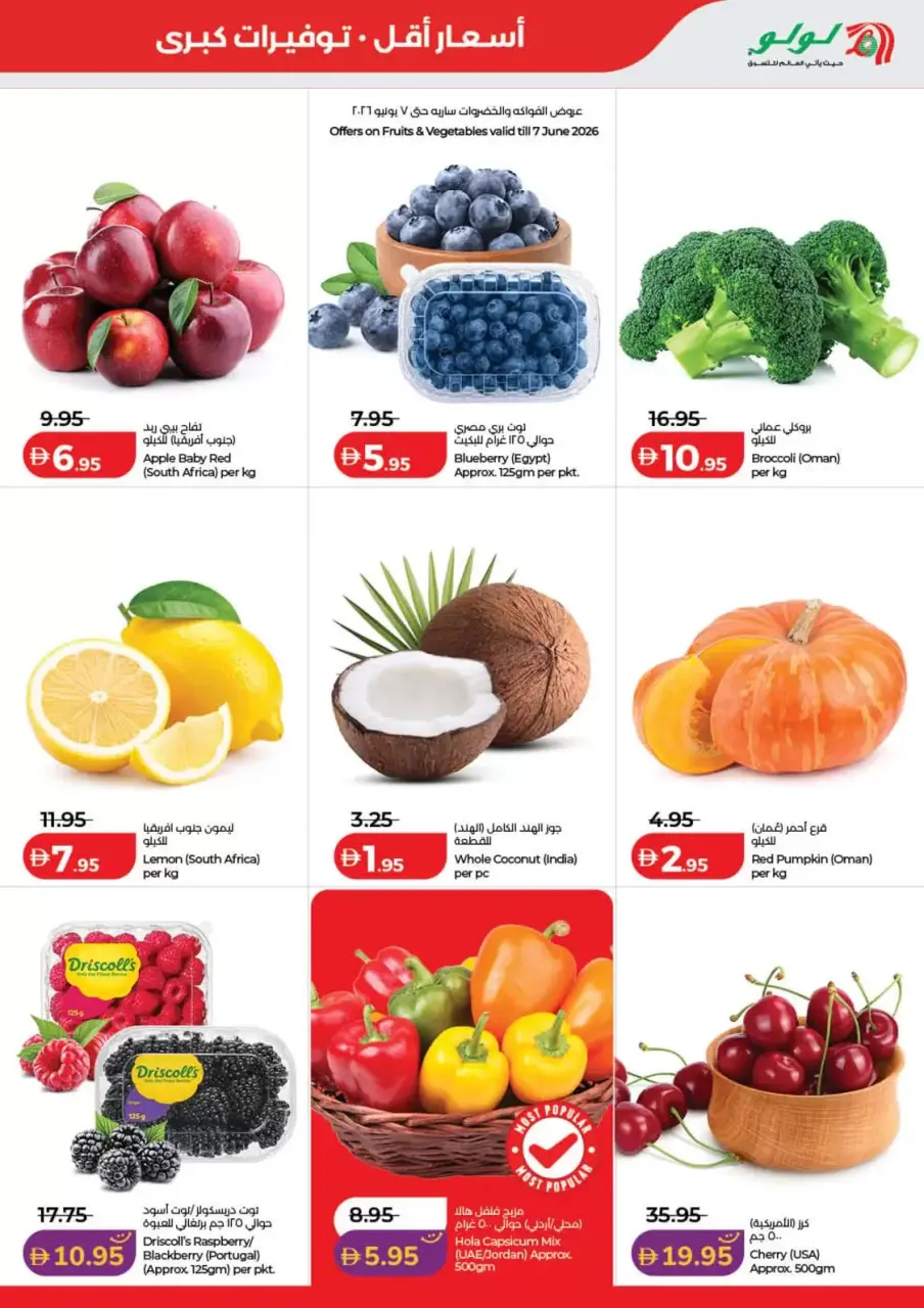 Ofertas de Lulu Dubai, Sharjah, Ajman, Umm Al Quwain, Ras Al Khaimah, Fujairah, Dba de 3 a 10 junio 2026 Ofertas de ahorro de Lulu - Lulu - Emiratos Árabes Unidos - 3 junio 2026 – 10 junio 2026 - Página 17