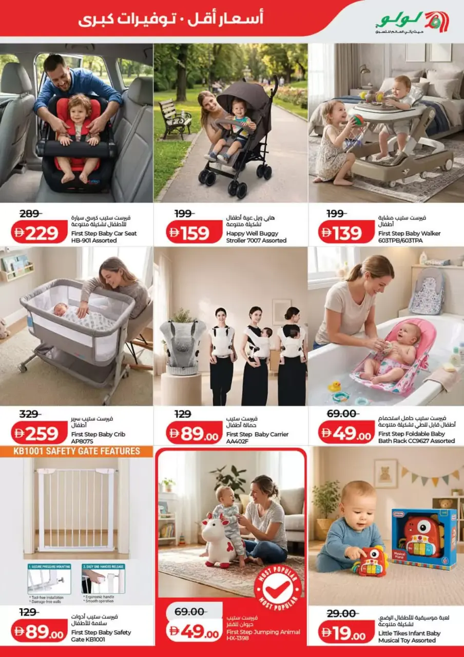Ofertas de Lulu Dubai, Sharjah, Ajman, Umm Al Quwain, Ras Al Khaimah, Fujairah, Dba de 3 a 10 junio 2026 Ofertas de ahorro de Lulu - Lulu - Emiratos Árabes Unidos - 3 junio 2026 – 10 junio 2026 - Página 29