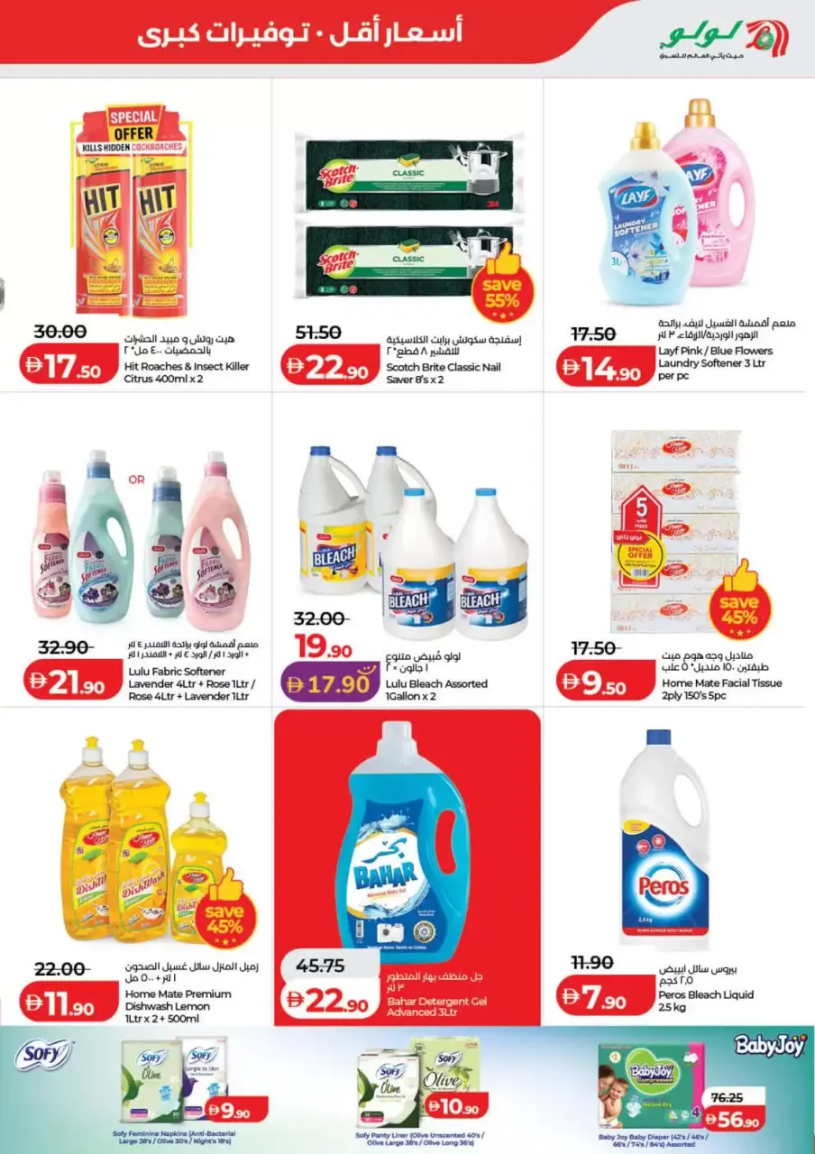 Ofertas de Lulu Dubai, Sharjah, Ajman, Umm Al Quwain, Ras Al Khaimah, Fujairah, Dba de 3 a 10 junio 2026 Ofertas de ahorro de Lulu - Lulu - Emiratos Árabes Unidos - 3 junio 2026 – 10 junio 2026 - Página 25
