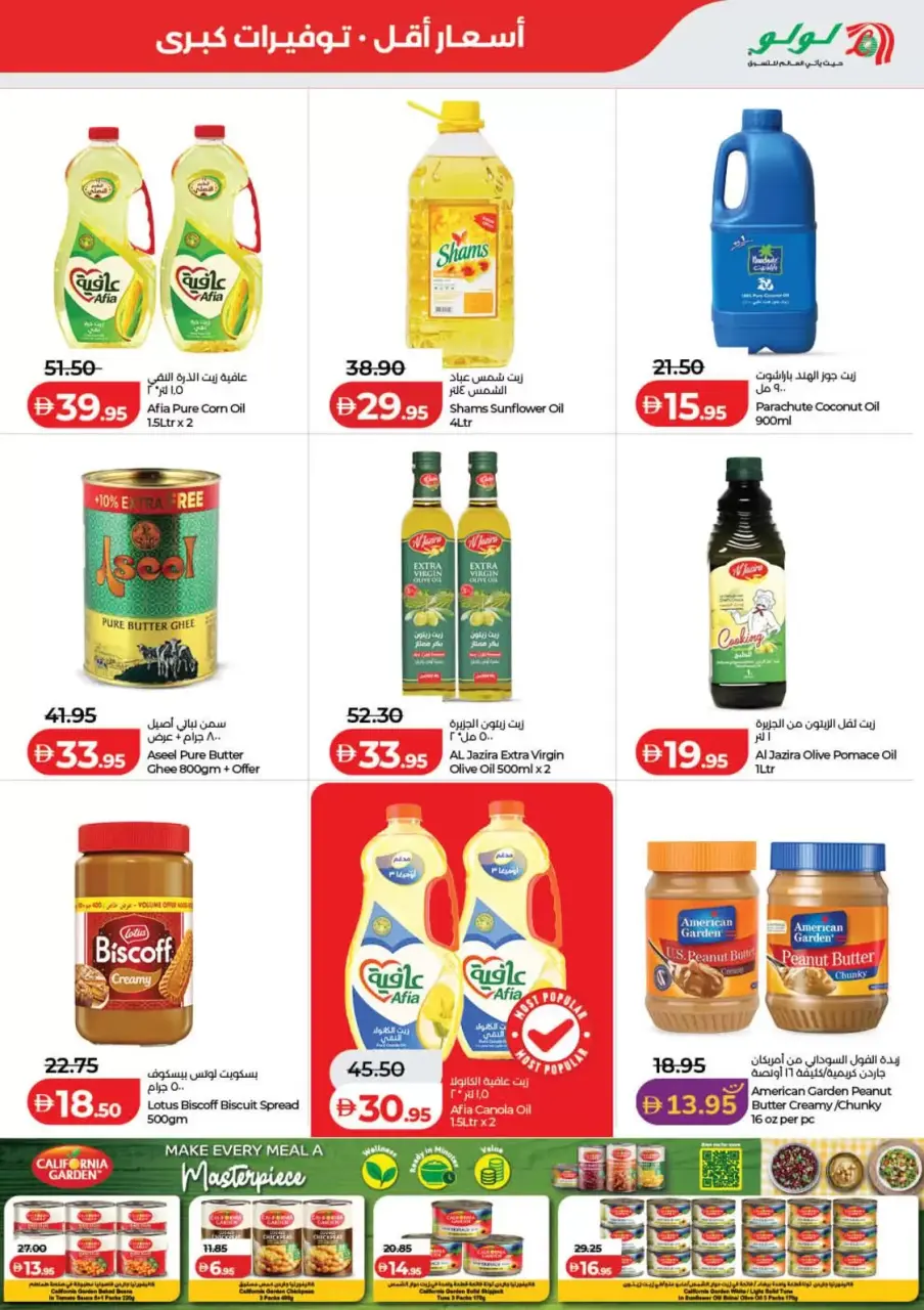 Ofertas de Lulu Dubai, Sharjah, Ajman, Umm Al Quwain, Ras Al Khaimah, Fujairah, Dba de 3 a 10 junio 2026 Ofertas de ahorro de Lulu - Lulu - Emiratos Árabes Unidos - 3 junio 2026 – 10 junio 2026 - Página 5