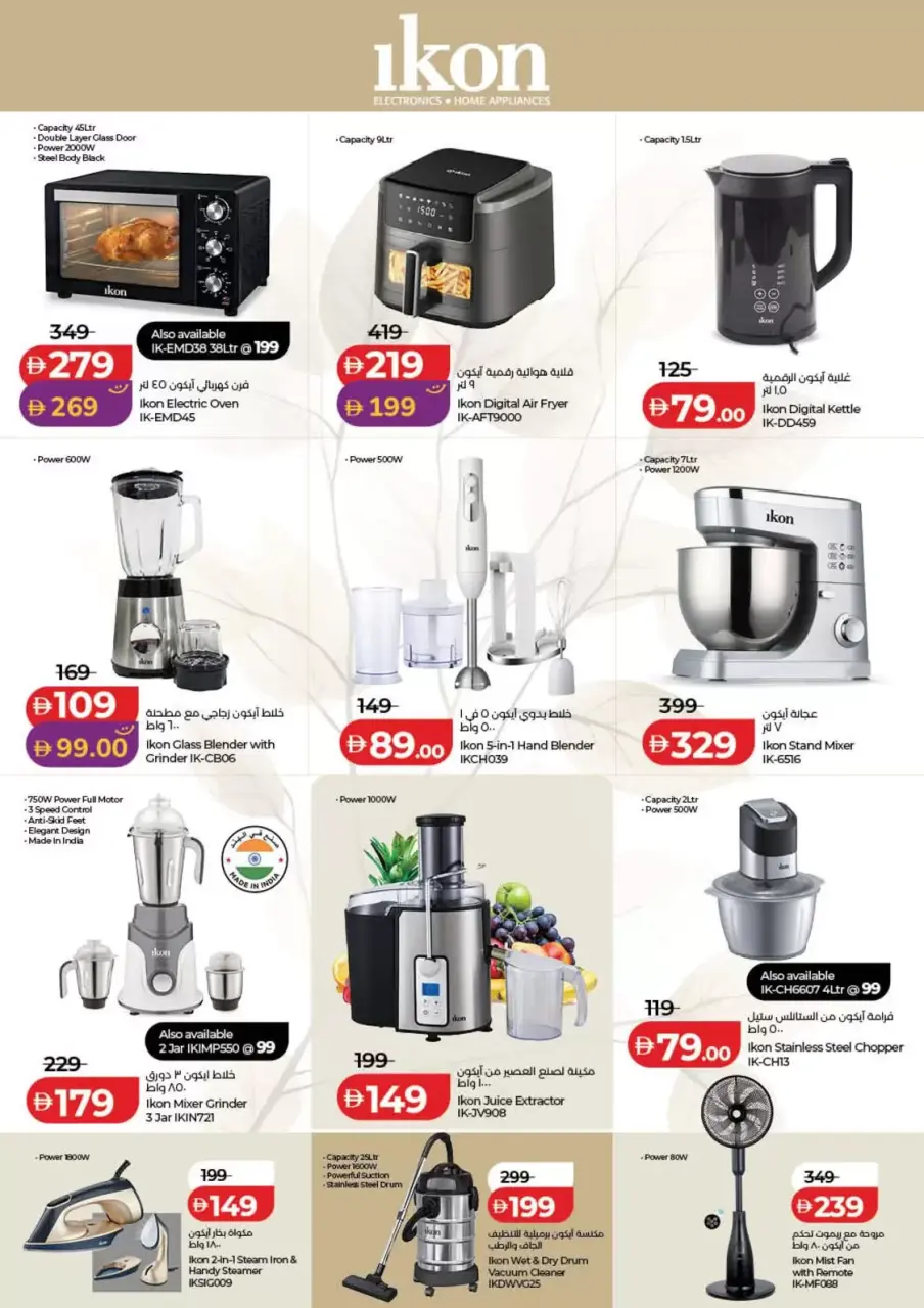 Ofertas de Lulu Dubai, Sharjah, Ajman, Umm Al Quwain, Ras Al Khaimah, Fujairah, Dba de 3 a 10 junio 2026 Ofertas de ahorro de Lulu - Lulu - Emiratos Árabes Unidos - 3 junio 2026 – 10 junio 2026 - Página 39