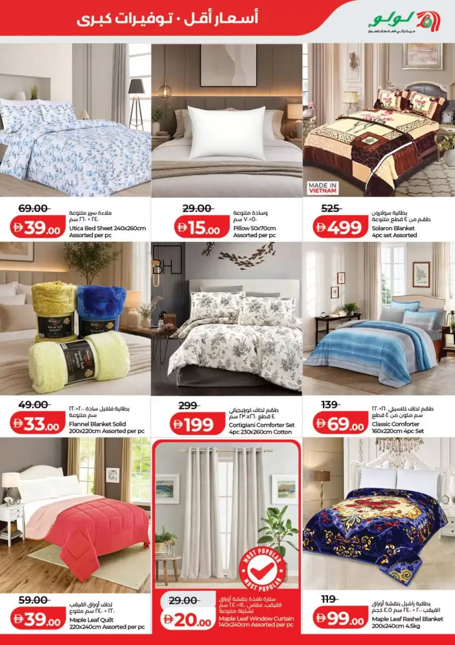 Ofertas de Lulu Dubai, Sharjah, Ajman, Umm Al Quwain, Ras Al Khaimah, Fujairah, Dba de 3 a 10 junio 2026 Ofertas de ahorro de Lulu - Lulu - Emiratos Árabes Unidos - 3 junio 2026 – 10 junio 2026 - Página 27