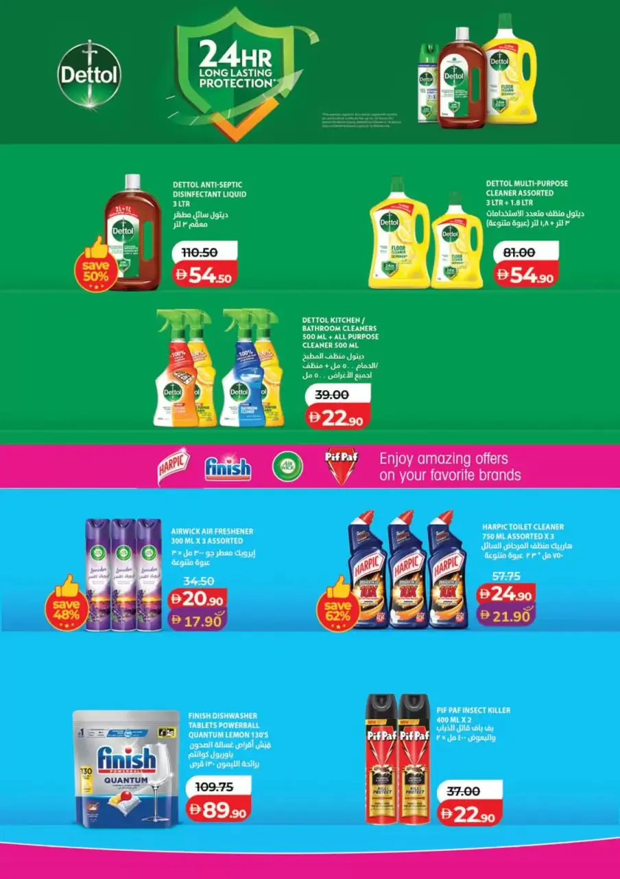 Ofertas de Lulu Dubai, Sharjah, Ajman, Umm Al Quwain, Ras Al Khaimah, Fujairah, Dba de 3 a 10 junio 2026 Ofertas de ahorro de Lulu - Lulu - Emiratos Árabes Unidos - 3 junio 2026 – 10 junio 2026 - Página 23