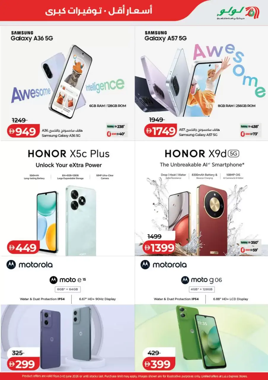 Ofertas de Lulu Dubai, Sharjah, Ajman, Umm Al Quwain, Ras Al Khaimah, Fujairah, Dba de 3 a 10 junio 2026 Ofertas de ahorro de Lulu - Lulu - Emiratos Árabes Unidos - 3 junio 2026 – 10 junio 2026 - Página 49