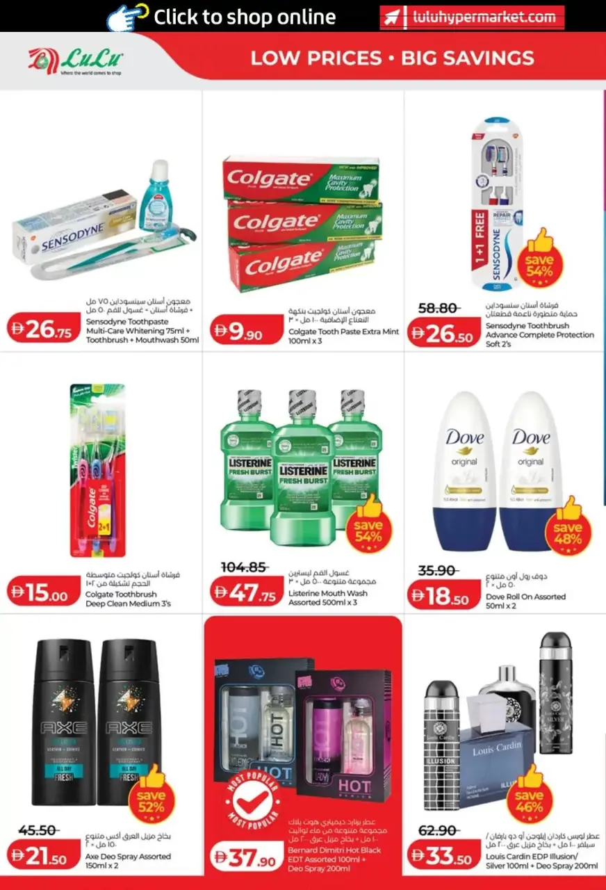 Ofertas de Lulu Abu Dhabi, Al Ain de 3 a 10 junio 2026 Ofertas de ahorro de Lulu - Lulu - Emiratos Árabes Unidos - 3 junio 2026 – 10 junio 2026 - Página 20