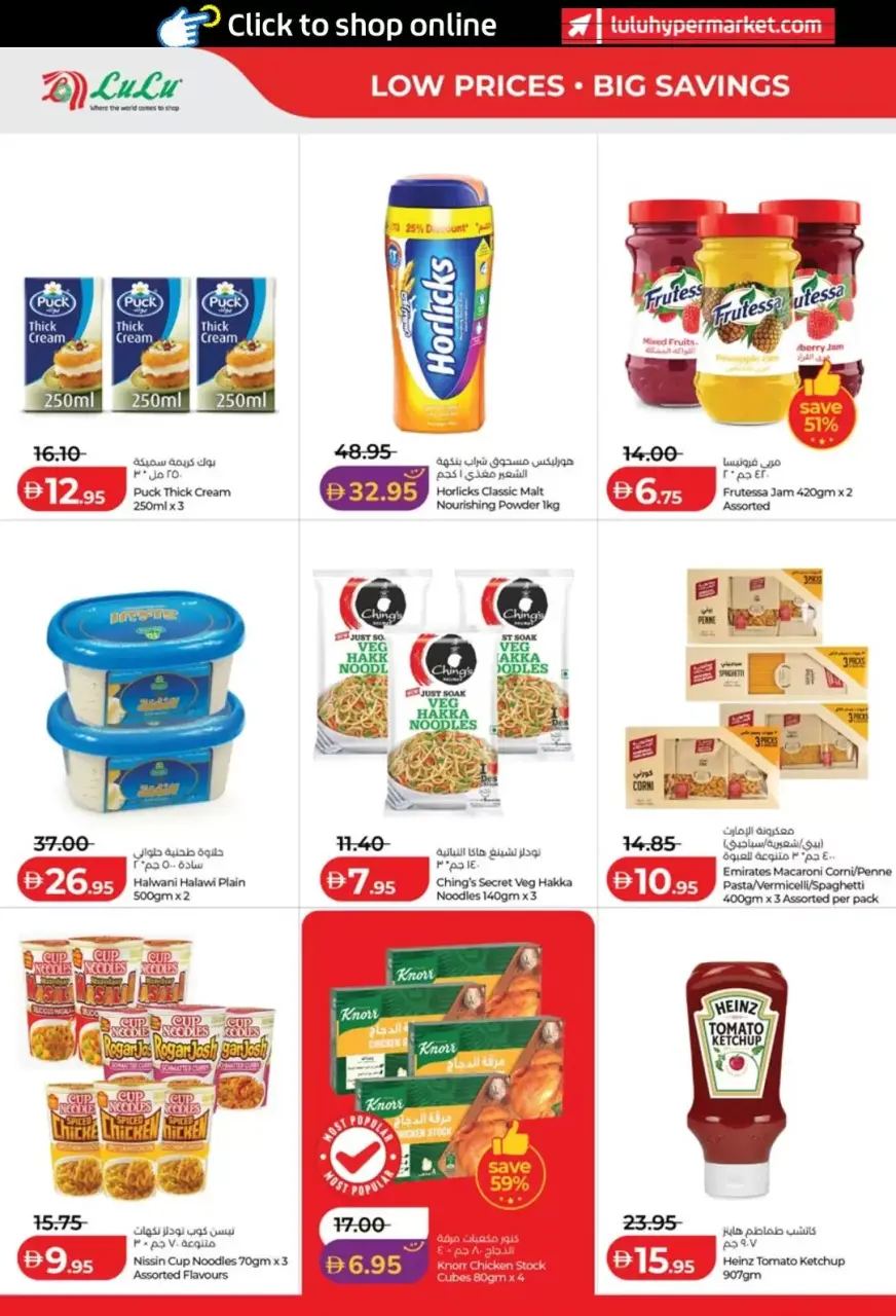 Ofertas de Lulu Abu Dhabi, Al Ain de 3 a 10 junio 2026 Ofertas de ahorro de Lulu - Lulu - Emiratos Árabes Unidos - 3 junio 2026 – 10 junio 2026 - Página 6