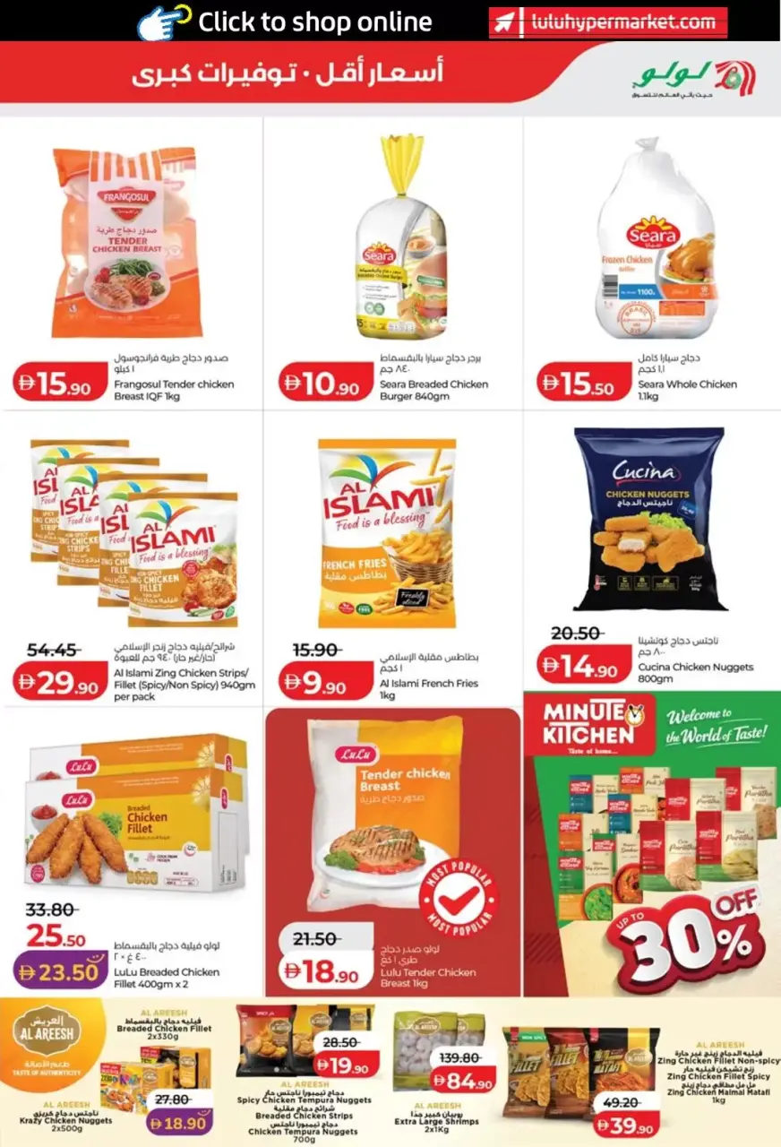 Ofertas de Lulu Abu Dhabi, Al Ain de 3 a 10 junio 2026 Ofertas de ahorro de Lulu - Lulu - Emiratos Árabes Unidos - 3 junio 2026 – 10 junio 2026 - Página 11