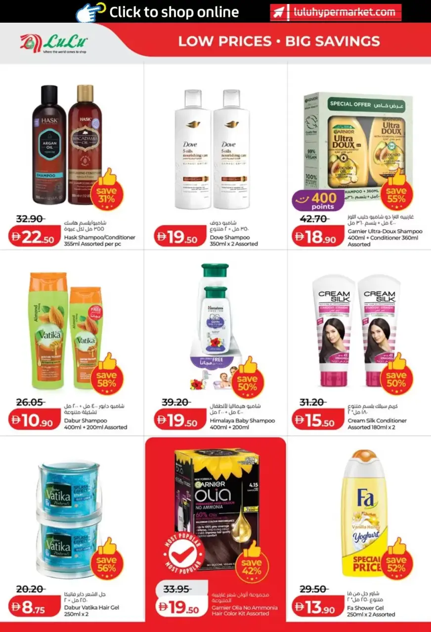 Ofertas de Lulu Abu Dhabi, Al Ain de 3 a 10 junio 2026 Ofertas de ahorro de Lulu - Lulu - Emiratos Árabes Unidos - 3 junio 2026 – 10 junio 2026 - Página 18