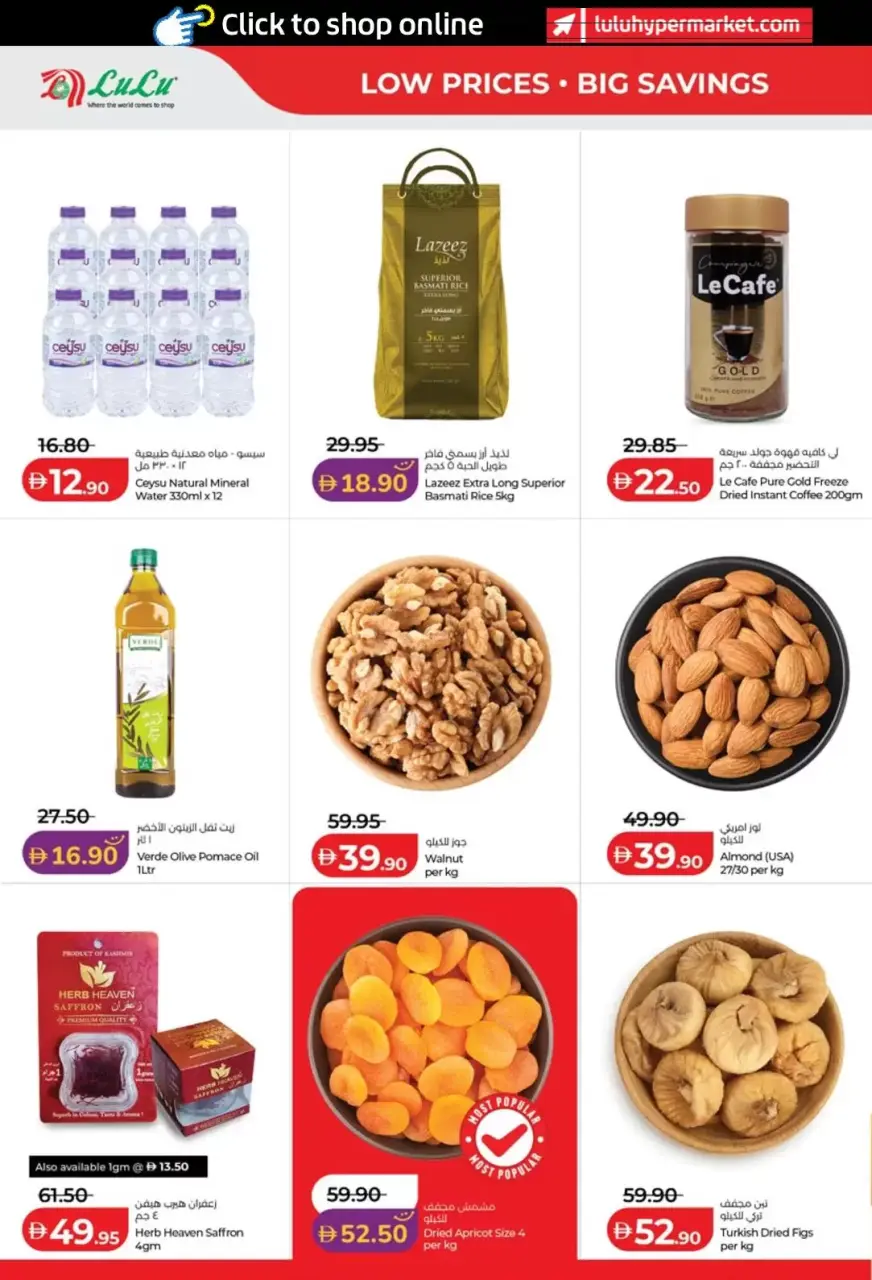 Ofertas de Lulu Abu Dhabi, Al Ain de 3 a 10 junio 2026 Ofertas de ahorro de Lulu - Lulu - Emiratos Árabes Unidos - 3 junio 2026 – 10 junio 2026 - Página 10