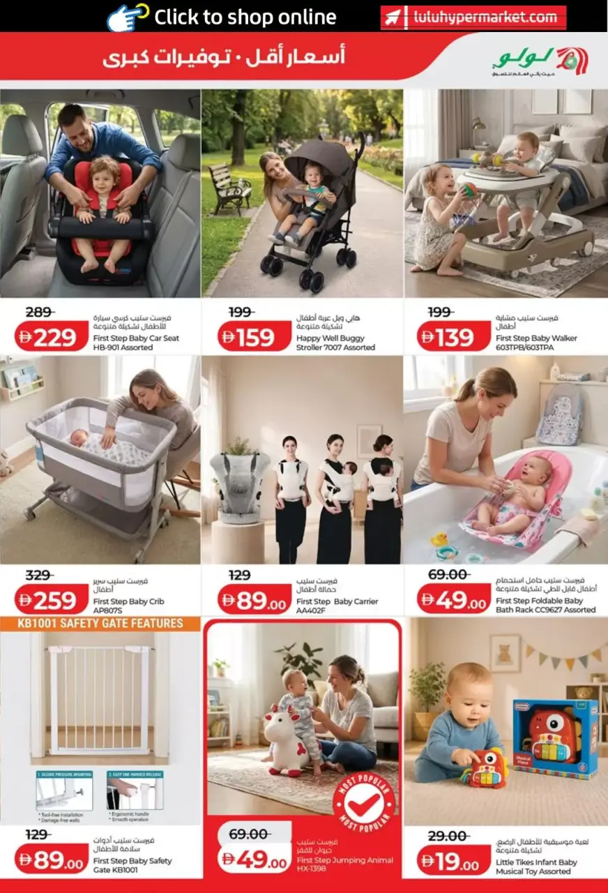 Ofertas de Lulu Abu Dhabi, Al Ain de 3 a 10 junio 2026 Ofertas de ahorro de Lulu - Lulu - Emiratos Árabes Unidos - 3 junio 2026 – 10 junio 2026 - Página 29