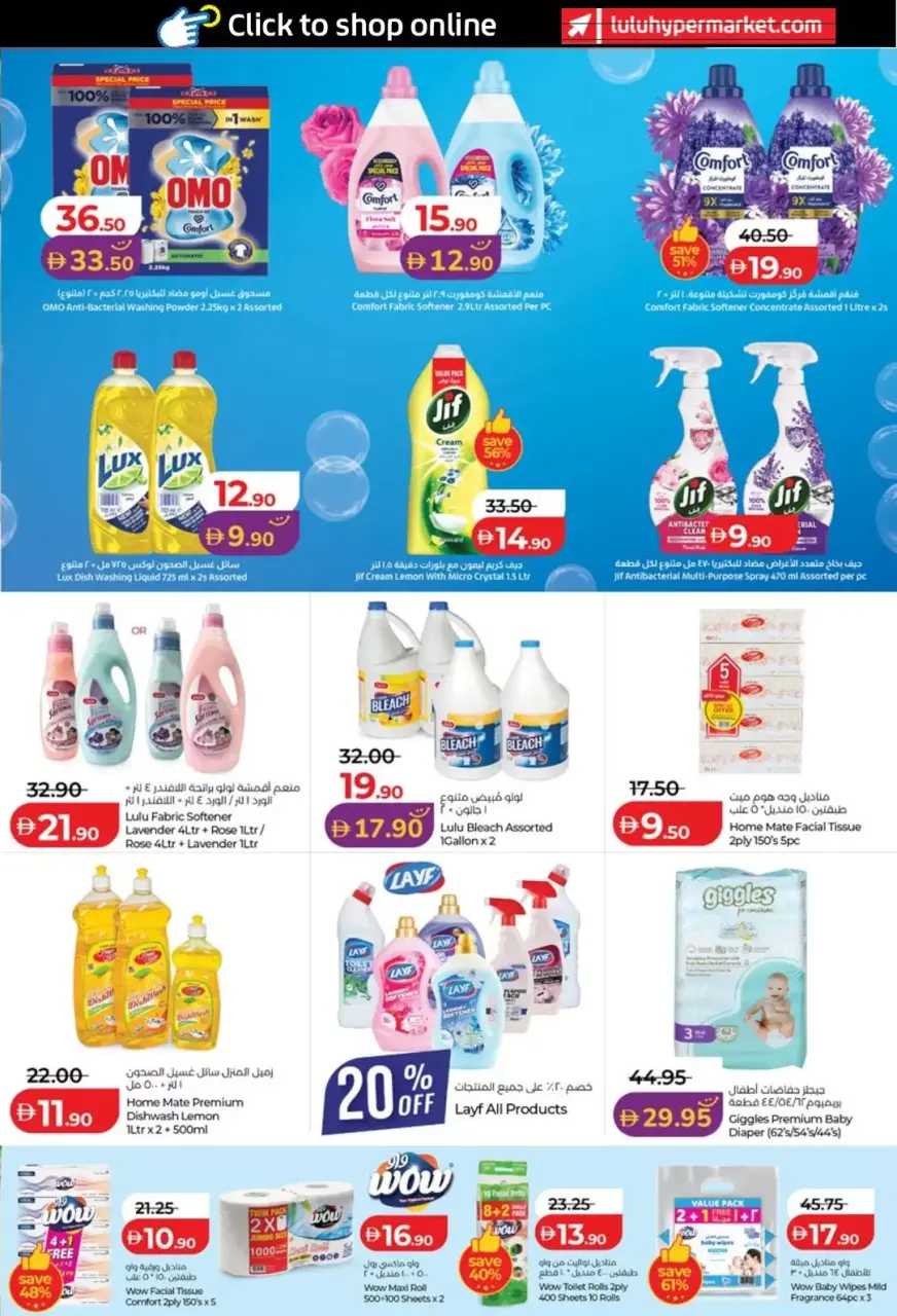 Ofertas de Lulu Abu Dhabi, Al Ain de 3 a 10 junio 2026 Ofertas de ahorro de Lulu - Lulu - Emiratos Árabes Unidos - 3 junio 2026 – 10 junio 2026 - Página 25