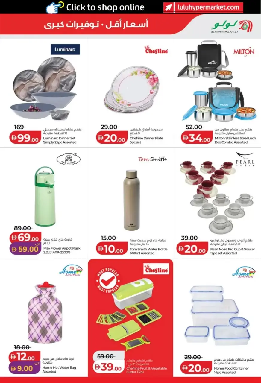 Ofertas de Lulu Abu Dhabi, Al Ain de 3 a 10 junio 2026 Ofertas de ahorro de Lulu - Lulu - Emiratos Árabes Unidos - 3 junio 2026 – 10 junio 2026 - Página 37