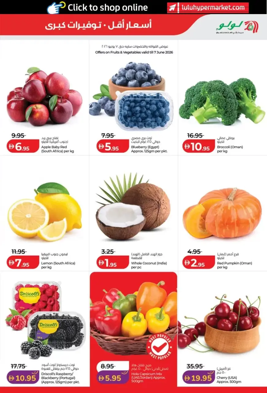 Ofertas de Lulu Abu Dhabi, Al Ain de 3 a 10 junio 2026 Ofertas de ahorro de Lulu - Lulu - Emiratos Árabes Unidos - 3 junio 2026 – 10 junio 2026 - Página 17