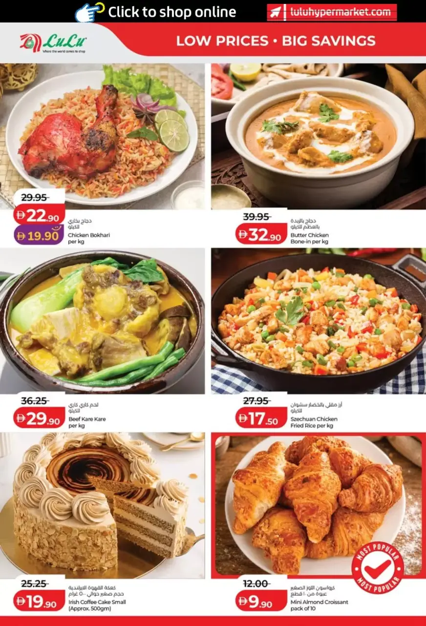 Ofertas de Lulu Abu Dhabi, Al Ain de 3 a 10 junio 2026 Ofertas de ahorro de Lulu - Lulu - Emiratos Árabes Unidos - 3 junio 2026 – 10 junio 2026 - Página 14