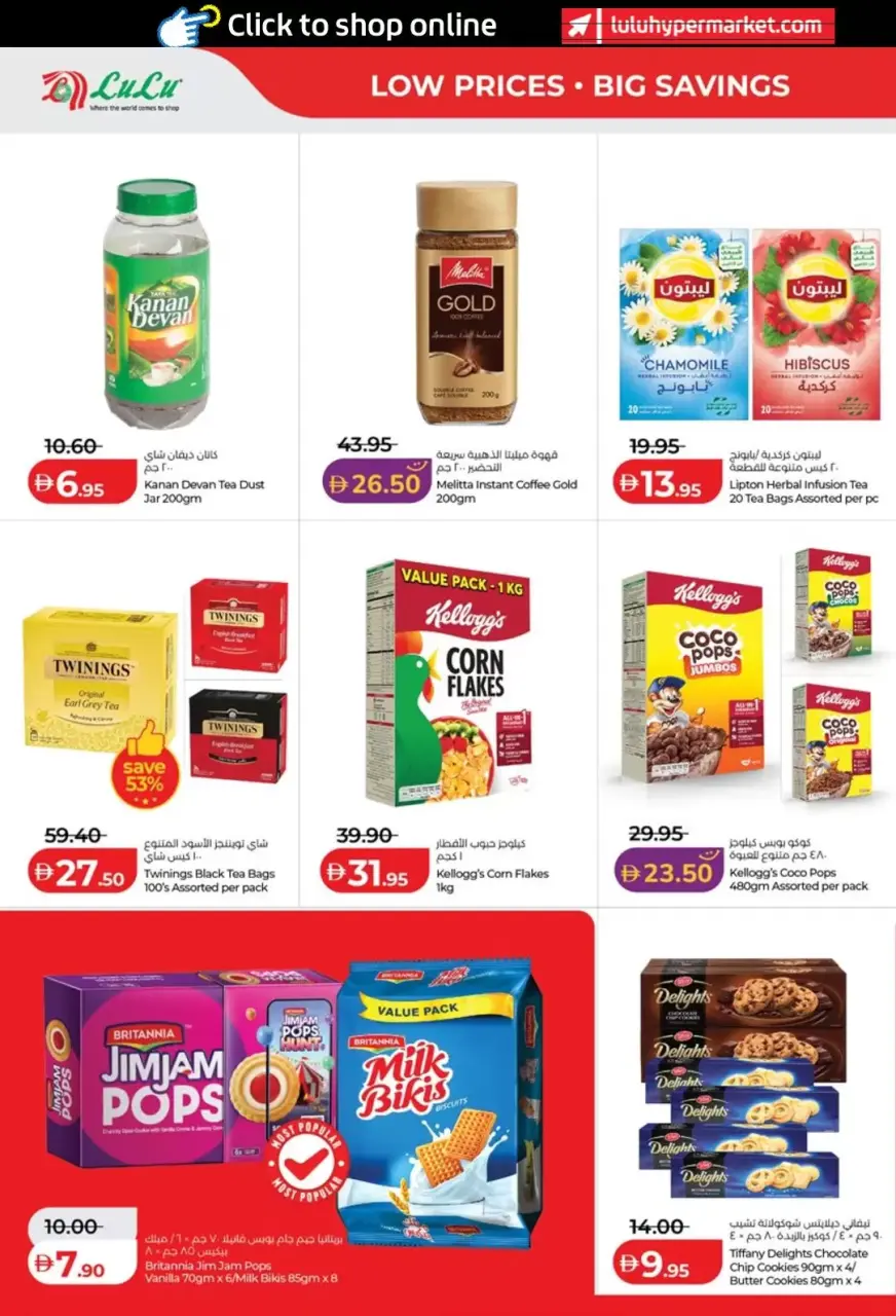 Ofertas de Lulu Abu Dhabi, Al Ain de 3 a 10 junio 2026 Ofertas de ahorro de Lulu - Lulu - Emiratos Árabes Unidos - 3 junio 2026 – 10 junio 2026 - Página 2