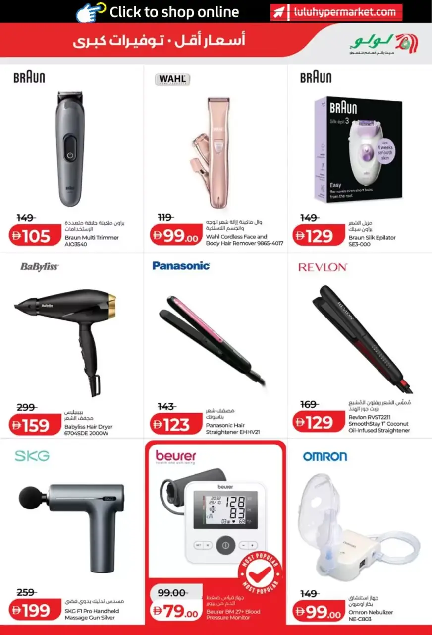 Ofertas de Lulu Abu Dhabi, Al Ain de 3 a 10 junio 2026 Ofertas de ahorro de Lulu - Lulu - Emiratos Árabes Unidos - 3 junio 2026 – 10 junio 2026 - Página 45