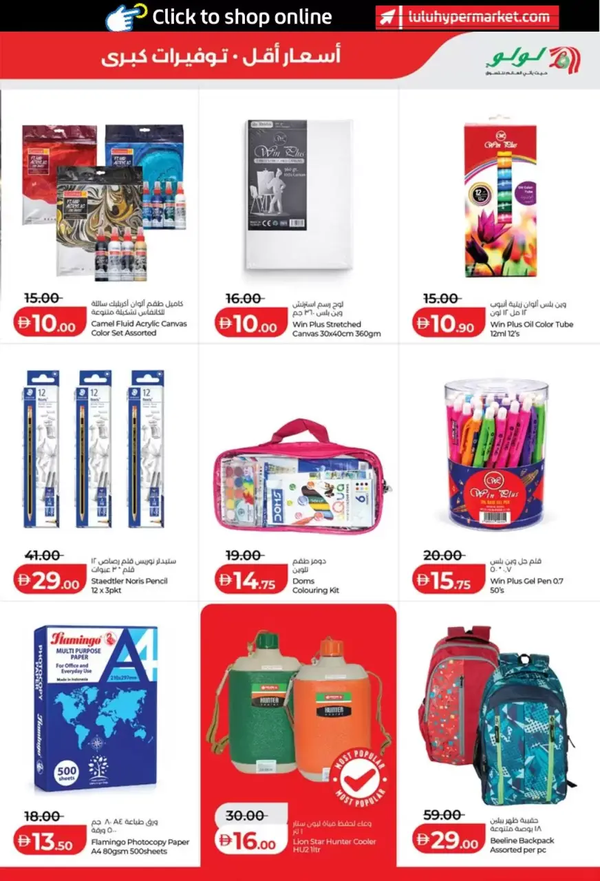 Ofertas de Lulu Abu Dhabi, Al Ain de 3 a 10 junio 2026 Ofertas de ahorro de Lulu - Lulu - Emiratos Árabes Unidos - 3 junio 2026 – 10 junio 2026 - Página 31