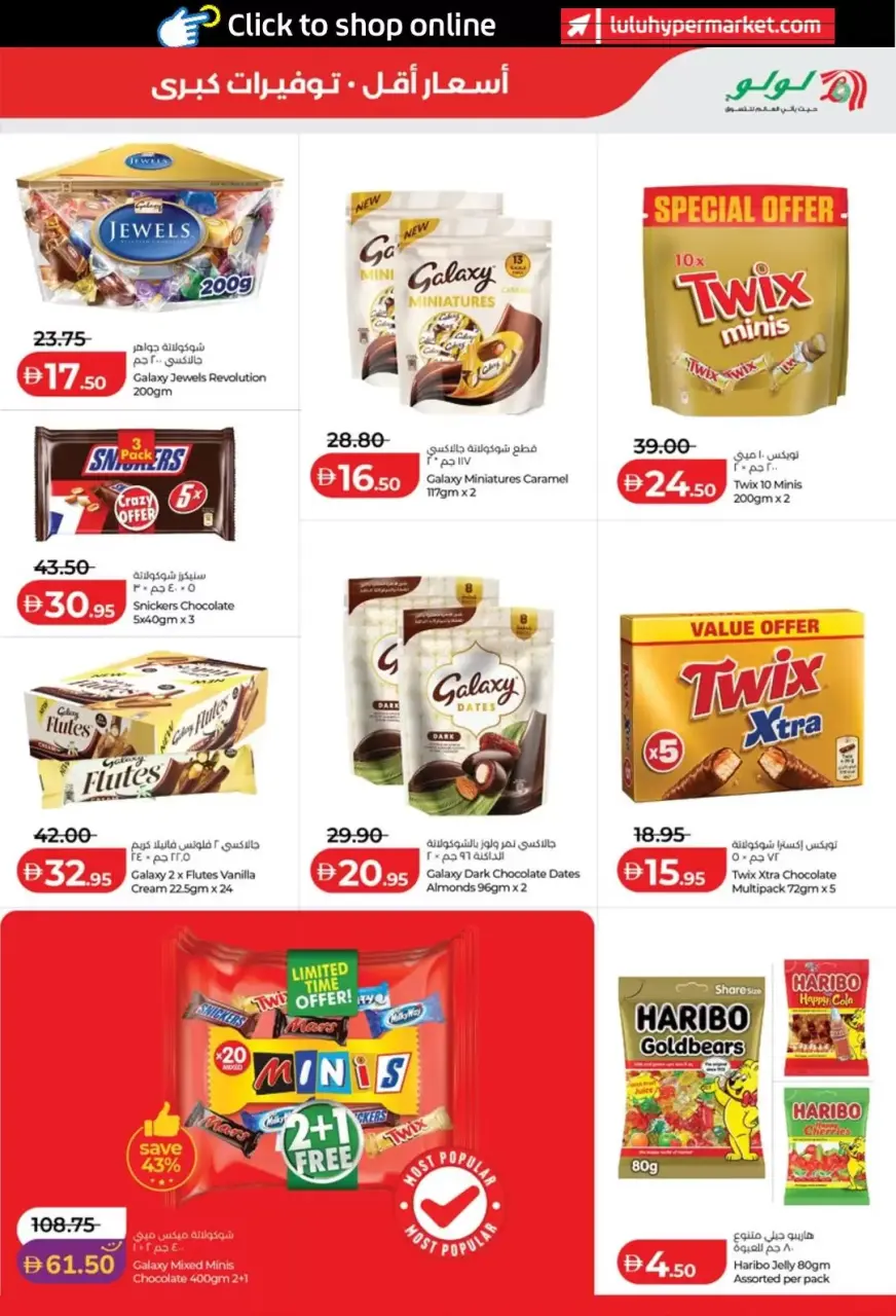 Ofertas de Lulu Abu Dhabi, Al Ain de 3 a 10 junio 2026 Ofertas de ahorro de Lulu - Lulu - Emiratos Árabes Unidos - 3 junio 2026 – 10 junio 2026 - Página 3