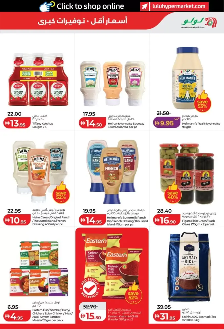Ofertas de Lulu Abu Dhabi, Al Ain de 3 a 10 junio 2026 Ofertas de ahorro de Lulu - Lulu - Emiratos Árabes Unidos - 3 junio 2026 – 10 junio 2026 - Página 7