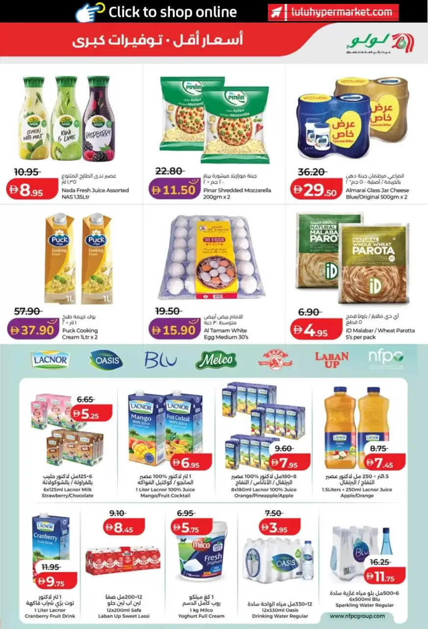 Ofertas de Lulu Abu Dhabi, Al Ain de 3 a 10 junio 2026 Ofertas de ahorro de Lulu - Lulu - Emiratos Árabes Unidos - 3 junio 2026 – 10 junio 2026 - Página 13