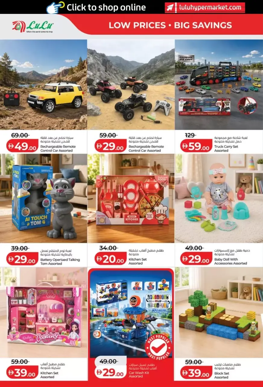 Ofertas de Lulu Abu Dhabi, Al Ain de 3 a 10 junio 2026 Ofertas de ahorro de Lulu - Lulu - Emiratos Árabes Unidos - 3 junio 2026 – 10 junio 2026 - Página 32