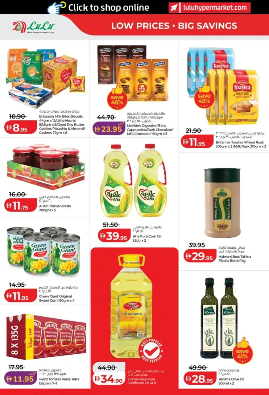 Ofertas de Lulu Abu Dhabi, Al Ain de 3 a 10 junio 2026 Ofertas de ahorro de Lulu - Lulu - Emiratos Árabes Unidos - 3 junio 2026 – 10 junio 2026 - Página 4