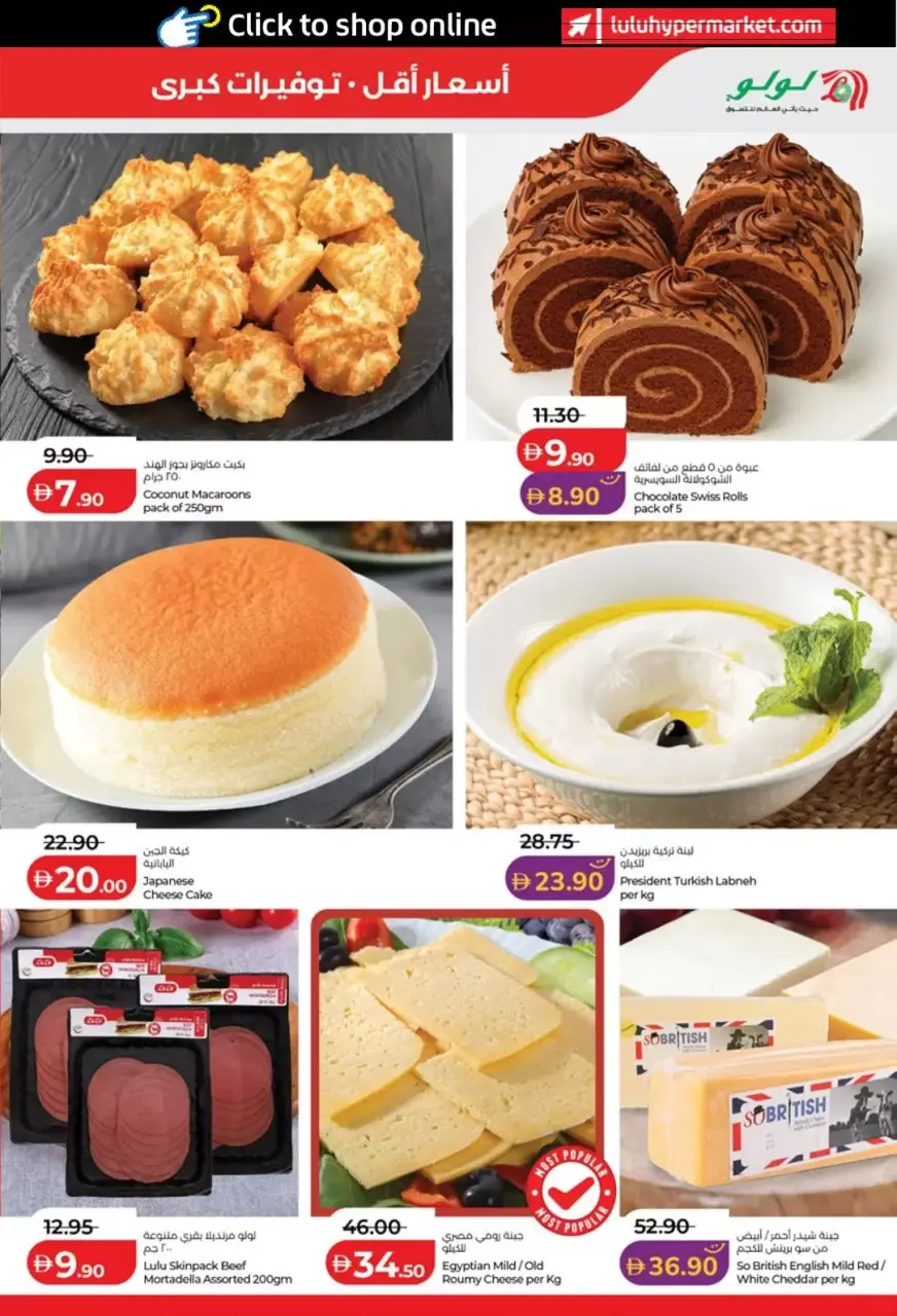 Ofertas de Lulu Abu Dhabi, Al Ain de 3 a 10 junio 2026 Ofertas de ahorro de Lulu - Lulu - Emiratos Árabes Unidos - 3 junio 2026 – 10 junio 2026 - Página 15