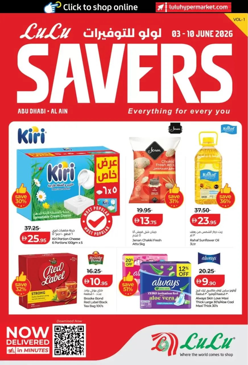 Ofertas de Lulu Abu Dhabi, Al Ain de 3 a 10 junio 2026 Ofertas de ahorro de Lulu - Lulu - Emiratos Árabes Unidos - 3 junio 2026 – 10 junio 2026 - Página 1