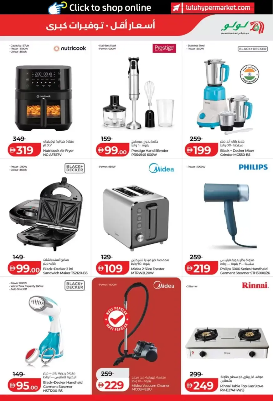 Ofertas de Lulu Abu Dhabi, Al Ain de 3 a 10 junio 2026 Ofertas de ahorro de Lulu - Lulu - Emiratos Árabes Unidos - 3 junio 2026 – 10 junio 2026 - Página 41