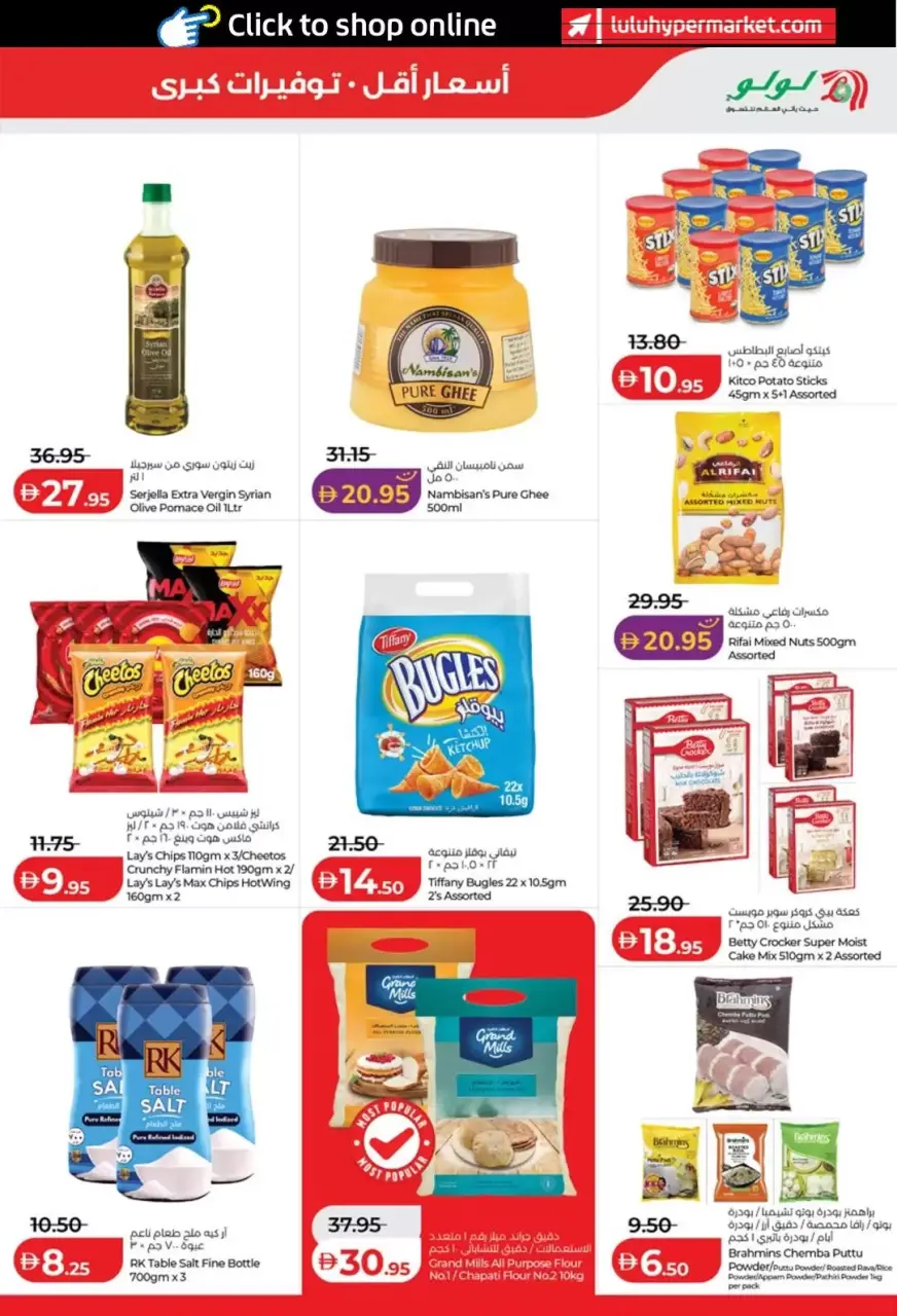 Ofertas de Lulu Abu Dhabi, Al Ain de 3 a 10 junio 2026 Ofertas de ahorro de Lulu - Lulu - Emiratos Árabes Unidos - 3 junio 2026 – 10 junio 2026 - Página 5