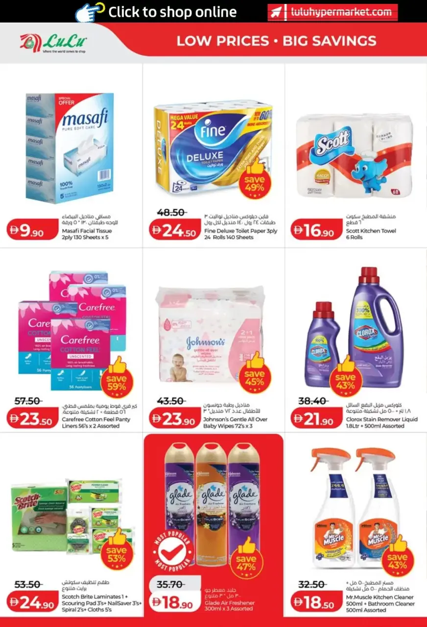 Ofertas de Lulu Abu Dhabi, Al Ain de 3 a 10 junio 2026 Ofertas de ahorro de Lulu - Lulu - Emiratos Árabes Unidos - 3 junio 2026 – 10 junio 2026 - Página 26