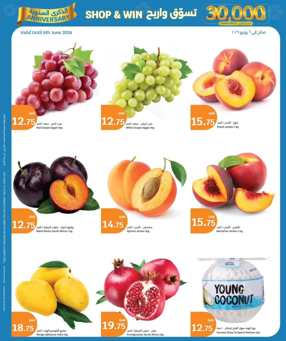 Ofertas de City hiper Katar de 3 a 9 junio 2026 Ofertas de Aniversario - City hiper - Katar - 3 junio 2026 – 9 junio 2026 - Página 14