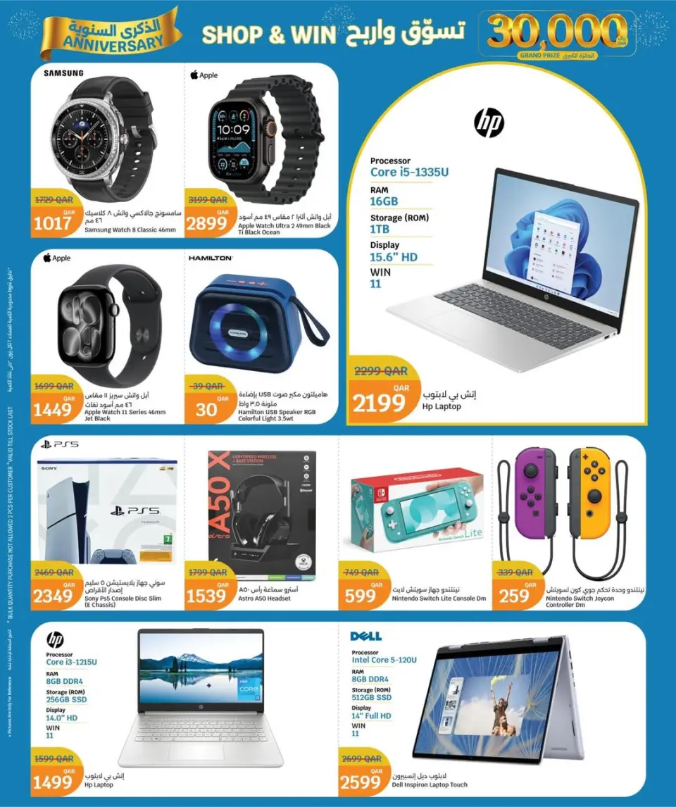 Ofertas de City hiper Katar de 3 a 9 junio 2026 Ofertas de Aniversario - City hiper - Katar - 3 junio 2026 – 9 junio 2026 - Página 41