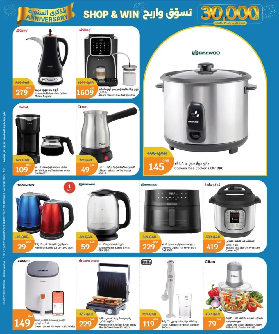 Ofertas de City hiper Katar de 3 a 9 junio 2026 Ofertas de Aniversario - City hiper - Katar - 3 junio 2026 – 9 junio 2026 - Página 36
