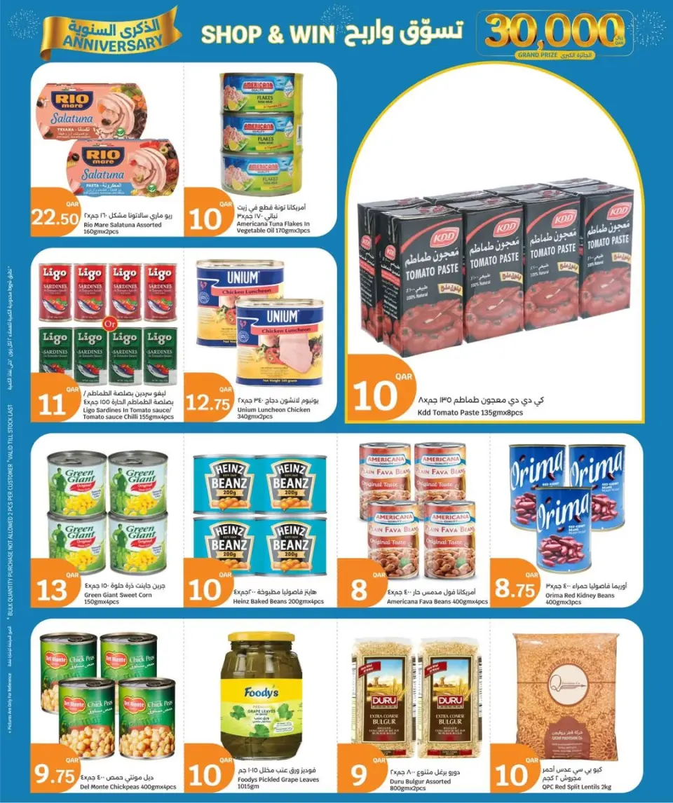 Ofertas de City hiper Katar de 3 a 9 junio 2026 Ofertas de Aniversario - City hiper - Katar - 3 junio 2026 – 9 junio 2026 - Página 9