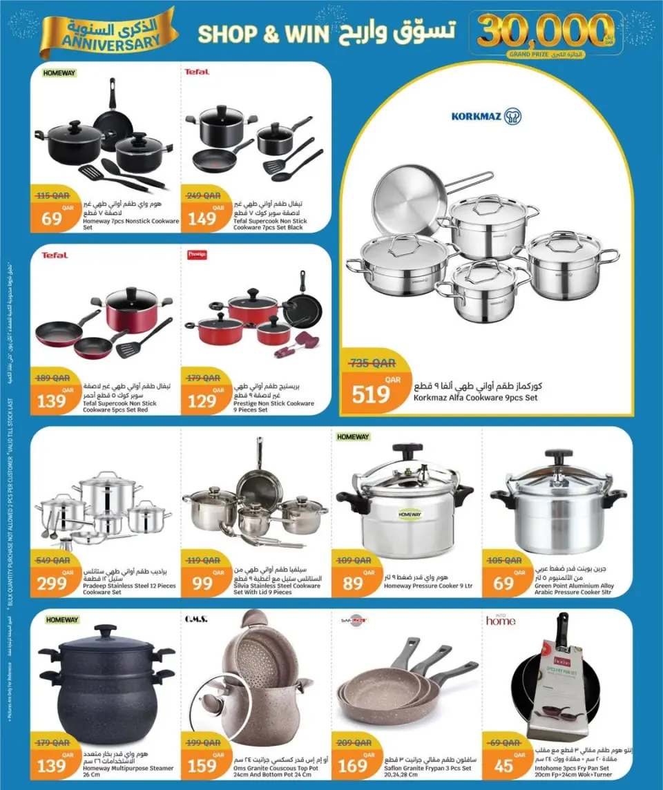 Ofertas de City hiper Katar de 3 a 9 junio 2026 Ofertas de Aniversario - City hiper - Katar - 3 junio 2026 – 9 junio 2026 - Página 38