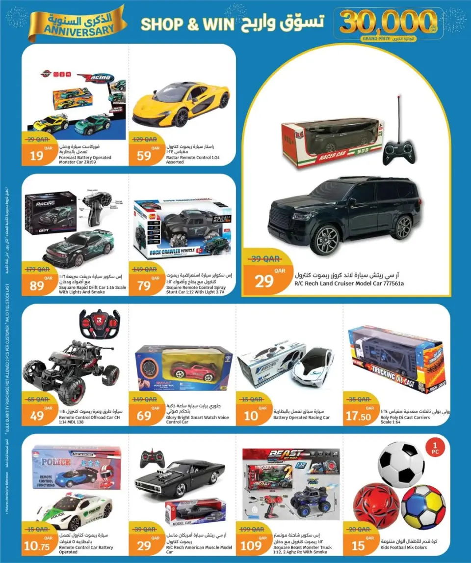 Ofertas de City hiper Katar de 3 a 9 junio 2026 Ofertas de Aniversario - City hiper - Katar - 3 junio 2026 – 9 junio 2026 - Página 51