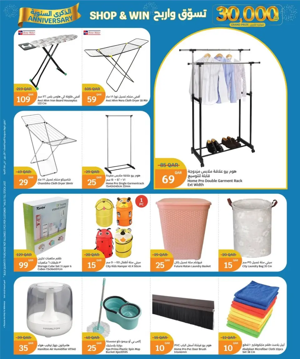 Ofertas de City hiper Katar de 3 a 9 junio 2026 Ofertas de Aniversario - City hiper - Katar - 3 junio 2026 – 9 junio 2026 - Página 35