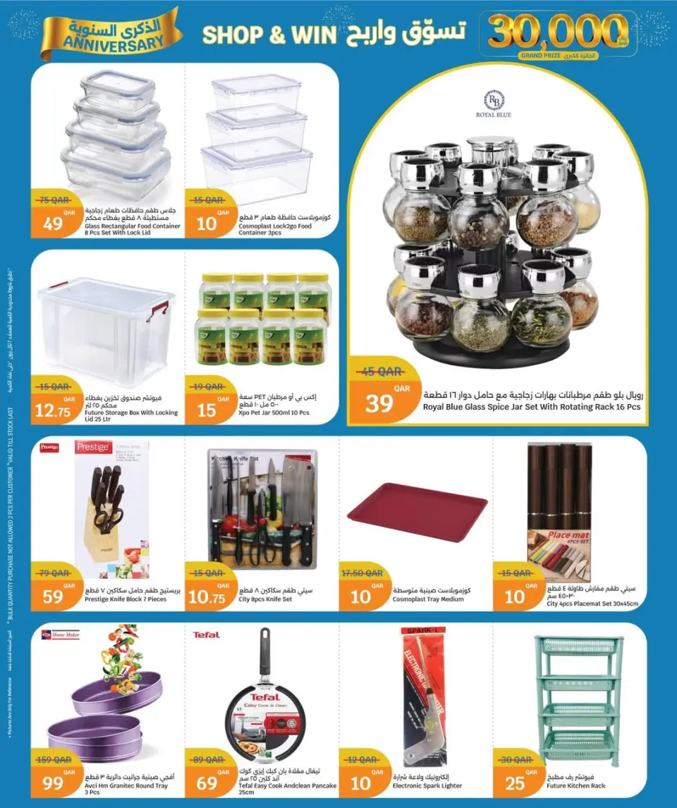Ofertas de City hiper Katar de 3 a 9 junio 2026 Ofertas de Aniversario - City hiper - Katar - 3 junio 2026 – 9 junio 2026 - Página 39