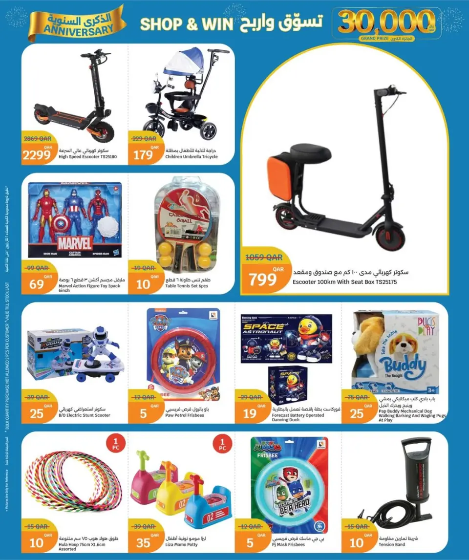 Ofertas de City hiper Katar de 3 a 9 junio 2026 Ofertas de Aniversario - City hiper - Katar - 3 junio 2026 – 9 junio 2026 - Página 46