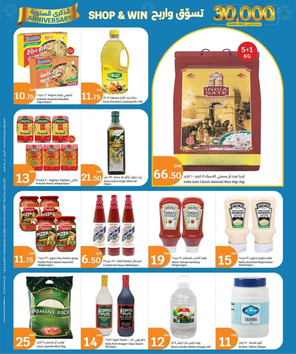 Ofertas de City hiper Katar de 3 a 9 junio 2026 Ofertas de Aniversario - City hiper - Katar - 3 junio 2026 – 9 junio 2026 - Página 6