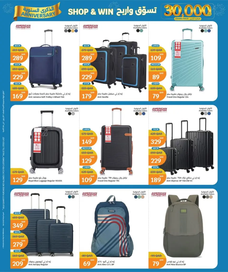 Ofertas de City hiper Katar de 3 a 9 junio 2026 Ofertas de Aniversario - City hiper - Katar - 3 junio 2026 – 9 junio 2026 - Página 44
