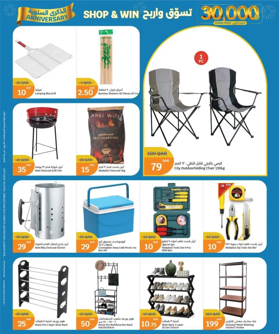 Ofertas de City hiper Katar de 3 a 9 junio 2026 Ofertas de Aniversario - City hiper - Katar - 3 junio 2026 – 9 junio 2026 - Página 40