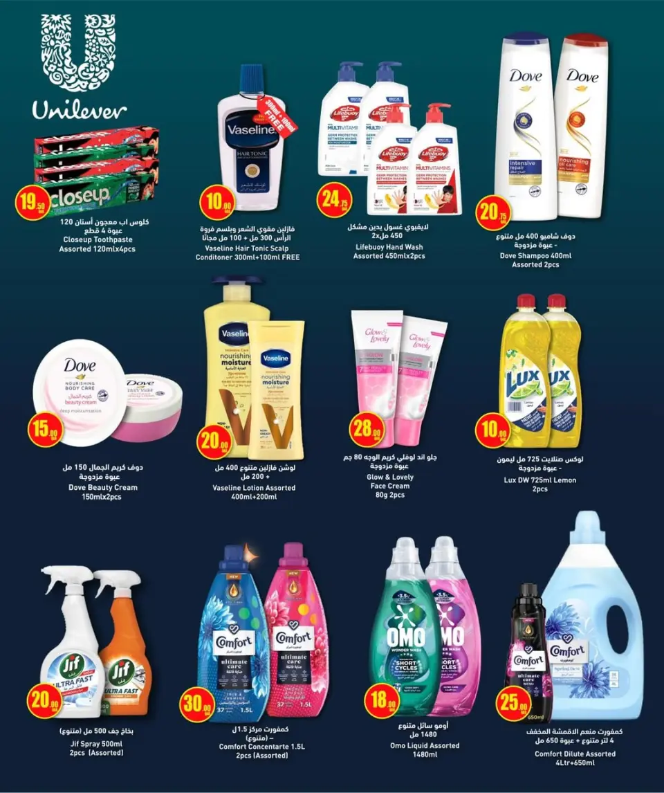 Ofertas de City hiper Katar de 3 a 9 junio 2026 Ofertas de Aniversario - City hiper - Katar - 3 junio 2026 – 9 junio 2026 - Página 24