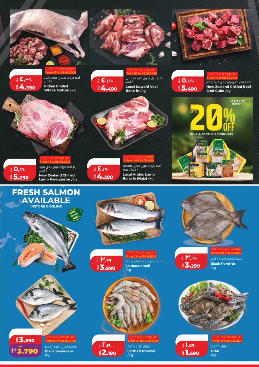 Ofertas de Lulu Hipermercados Kuwait de 3 a 9 junio 2026 Ofertas de regreso a casa - Página 13