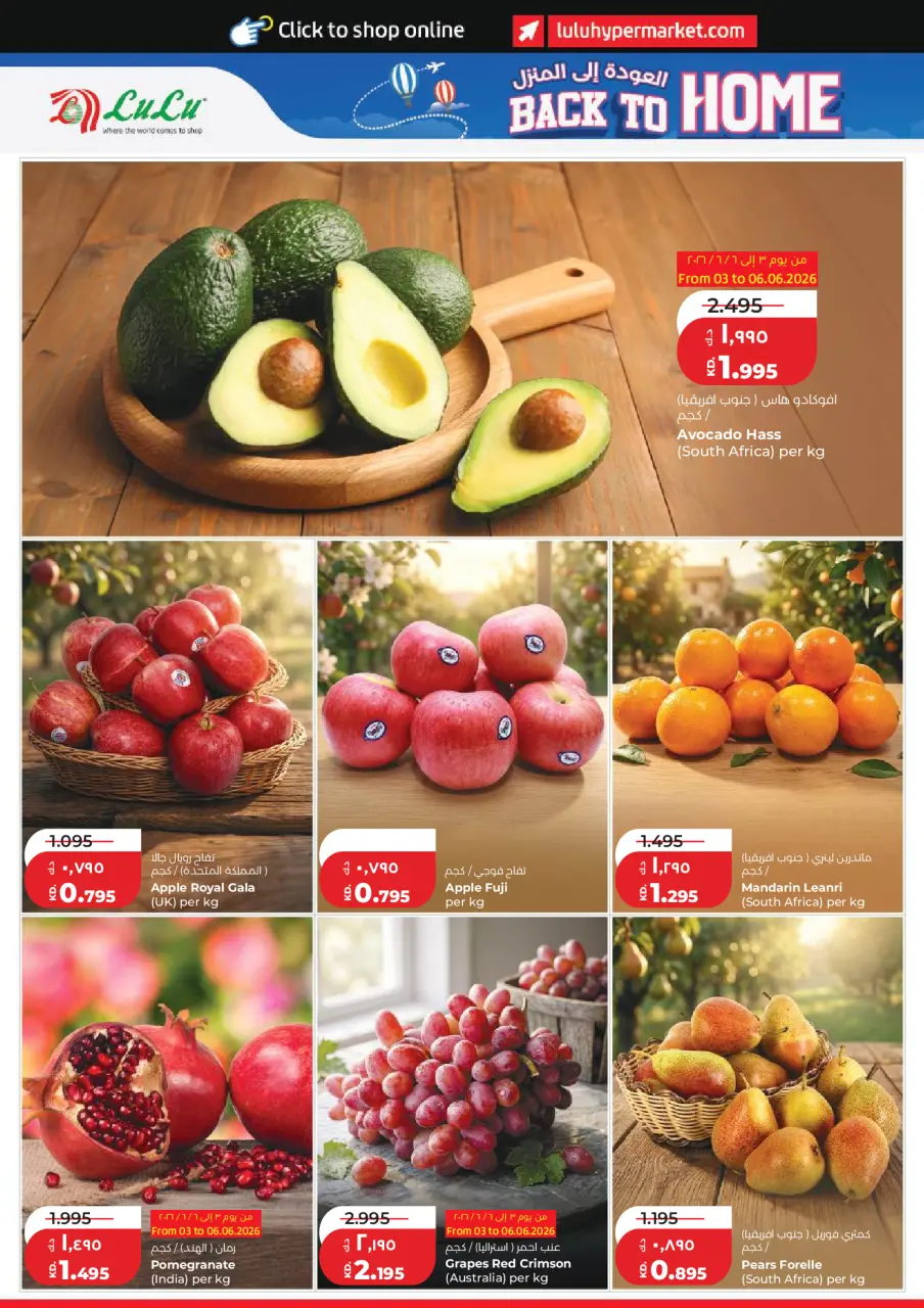 Ofertas de Lulu Hipermercados Kuwait de 3 a 9 junio 2026 Ofertas de regreso a casa - Página 14