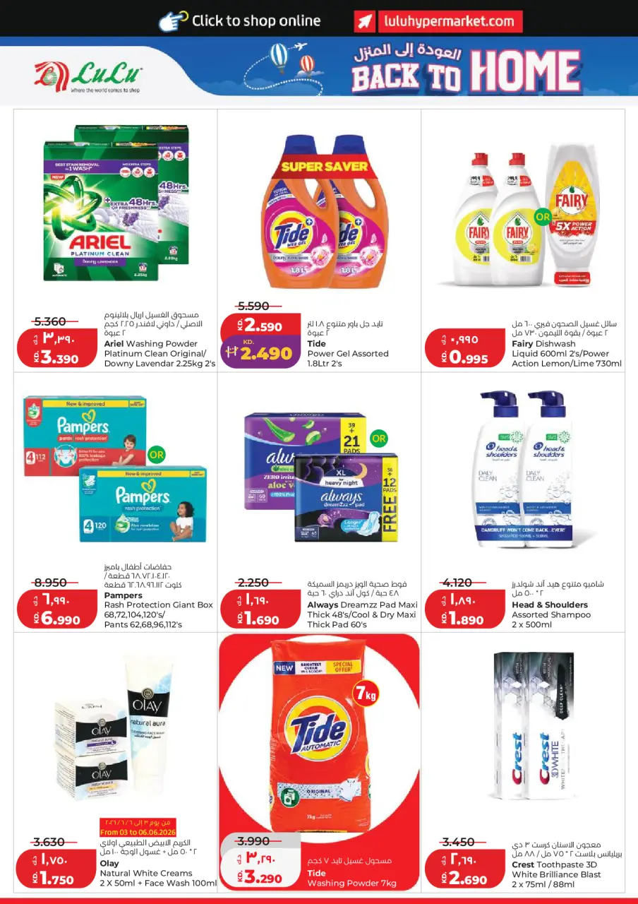 Ofertas de Lulu Hipermercados Kuwait de 3 a 9 junio 2026 Ofertas de regreso a casa - Página 16